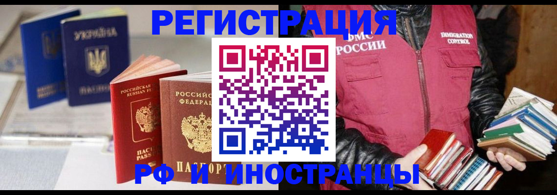 временная регистрация законно в Находке