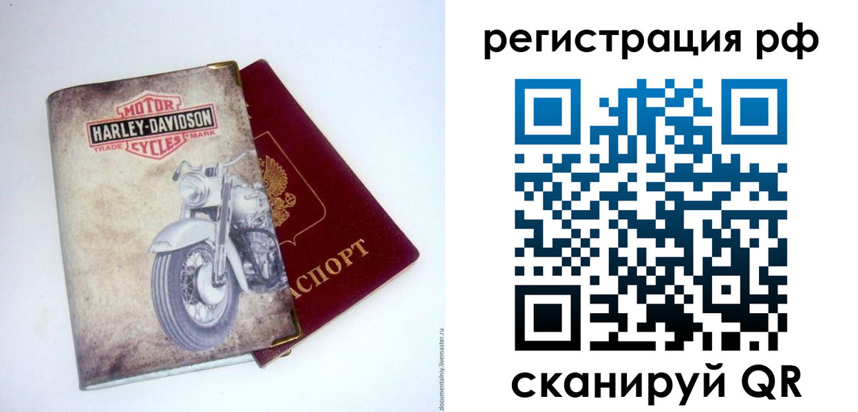 прописка от собственника в Находке