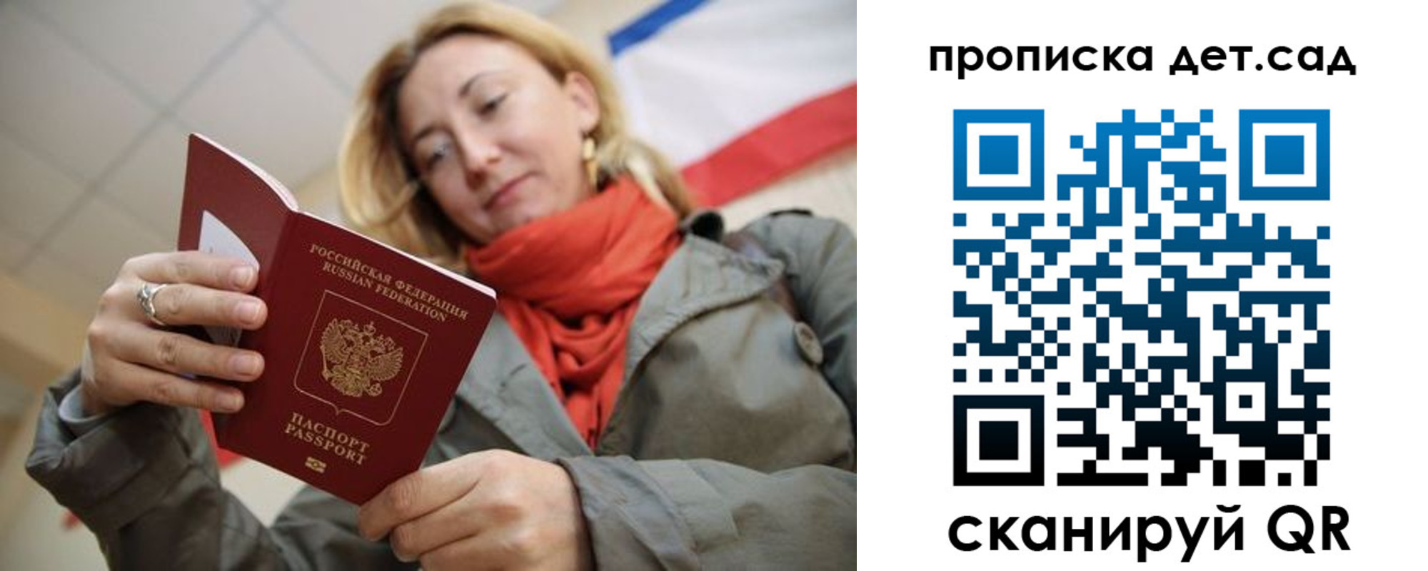 прописка гарантия в Находке