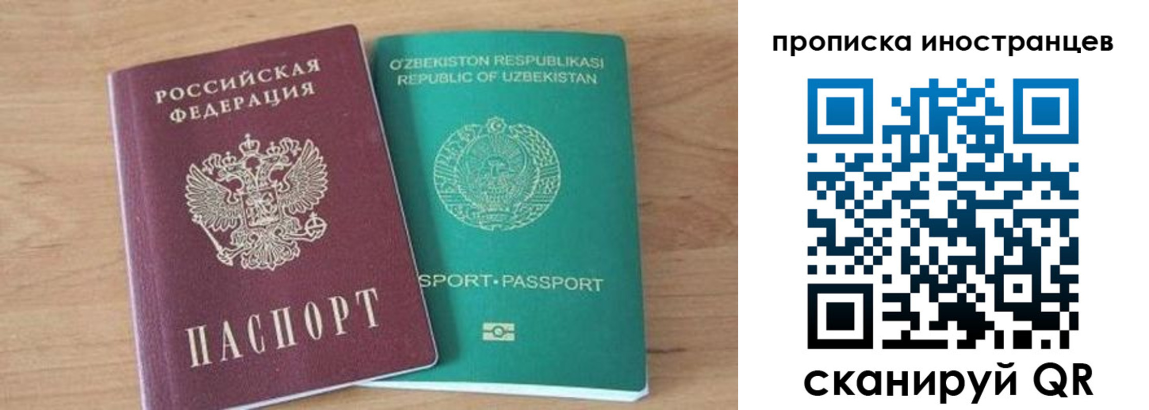 прописка от собственника в Находке