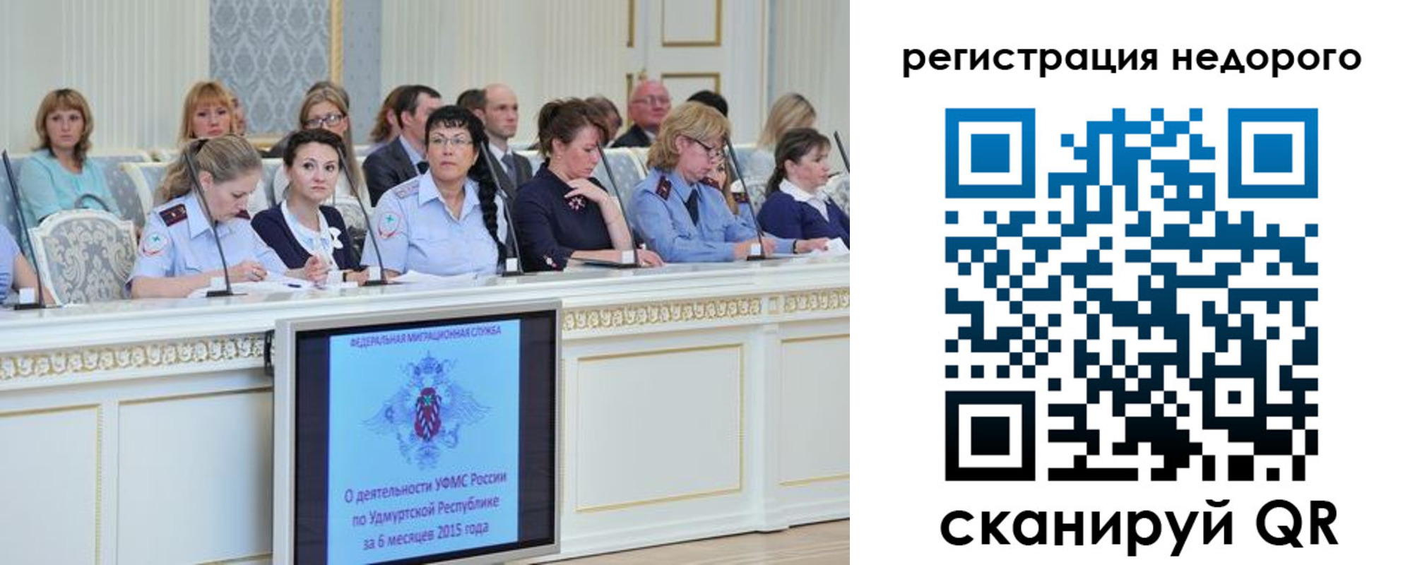 прописка регистрация в Находке