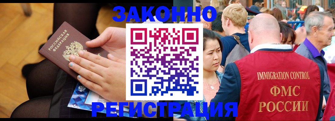 временная регистрация в Находке