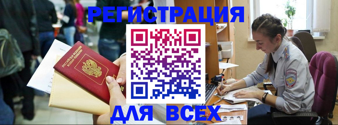 прописка для кредита в Находке