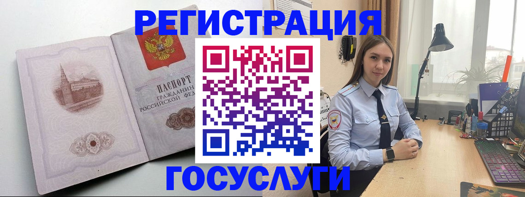 прописка паспорт в Находке