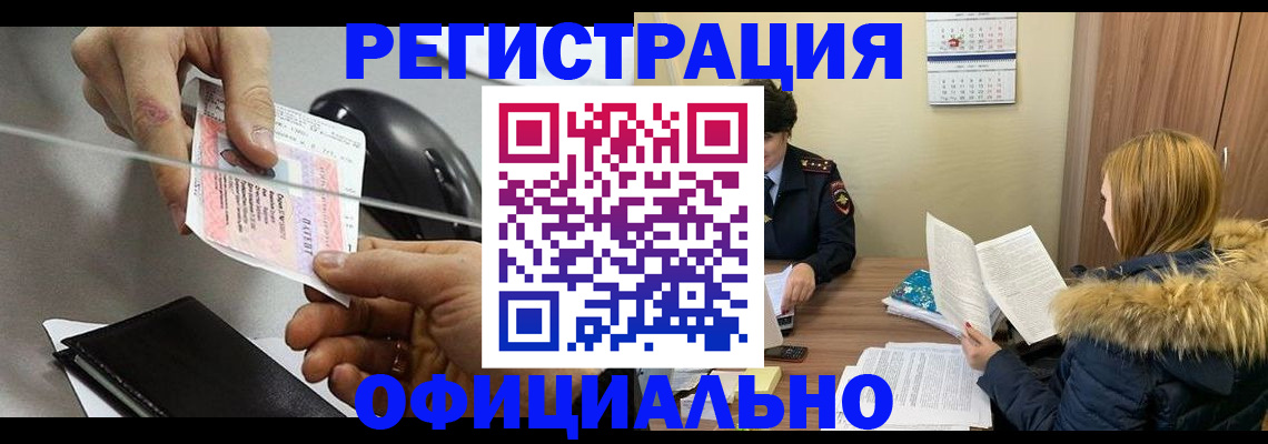 прописка ребенка в Находке