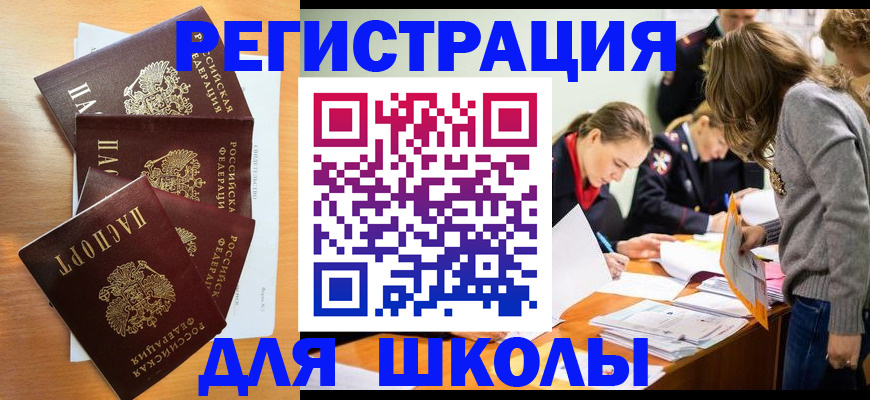 прописка 2025 в Находке