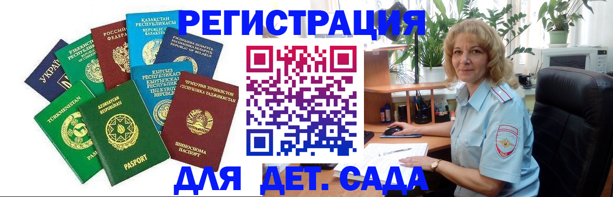 временная регистрация госуслуги в Находке