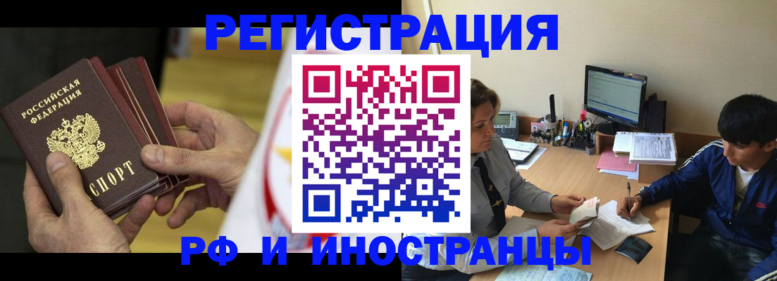 прописка от собственника в Находке
