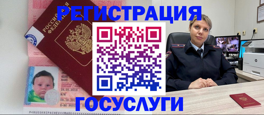 миграционный учет в Находке
