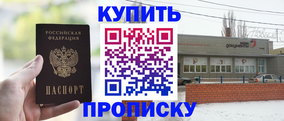 регистрация в Находке